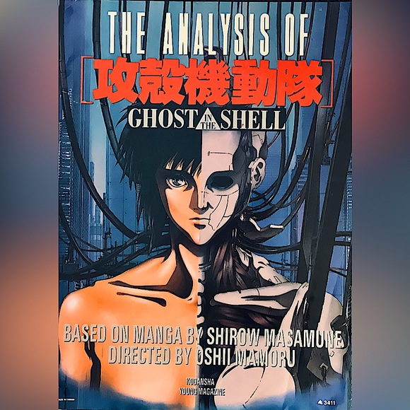⭐️ VINTAGE GHOST IN THE SHELL POSTER ⭐️ 21” x 15” - Picture 1 of 8